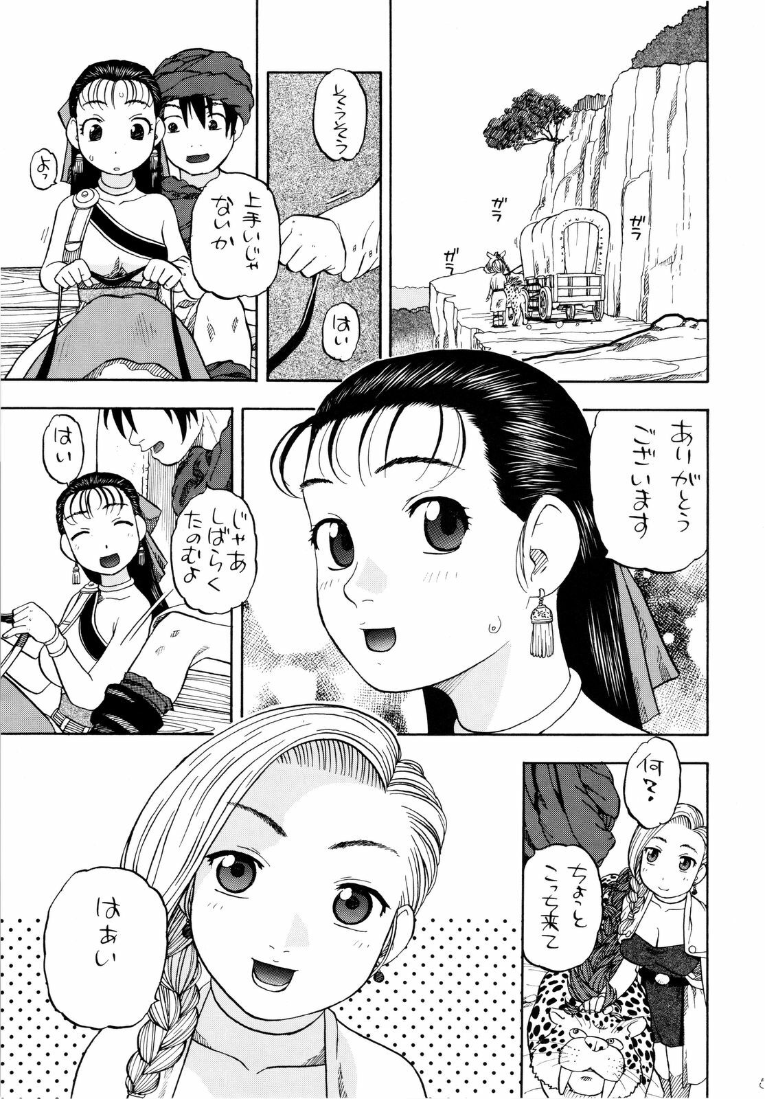 [Studio Wallaby (Niiruma Kenji)] Bianca Flora Basha no Tabi (Dragon Quest V) page 4 full