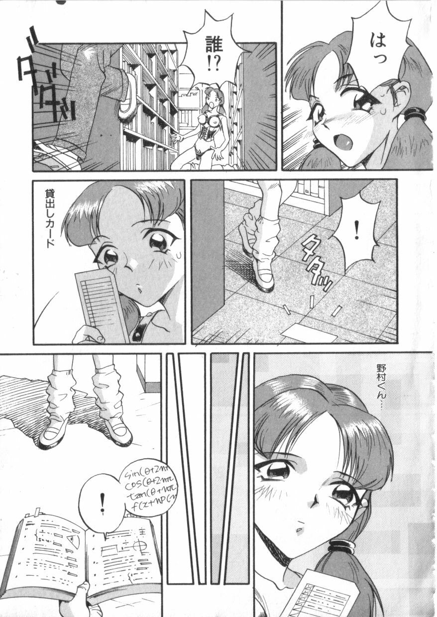 [Anthology] S Collection Vol.1 -Sadistic Bondage Love- page 10 full