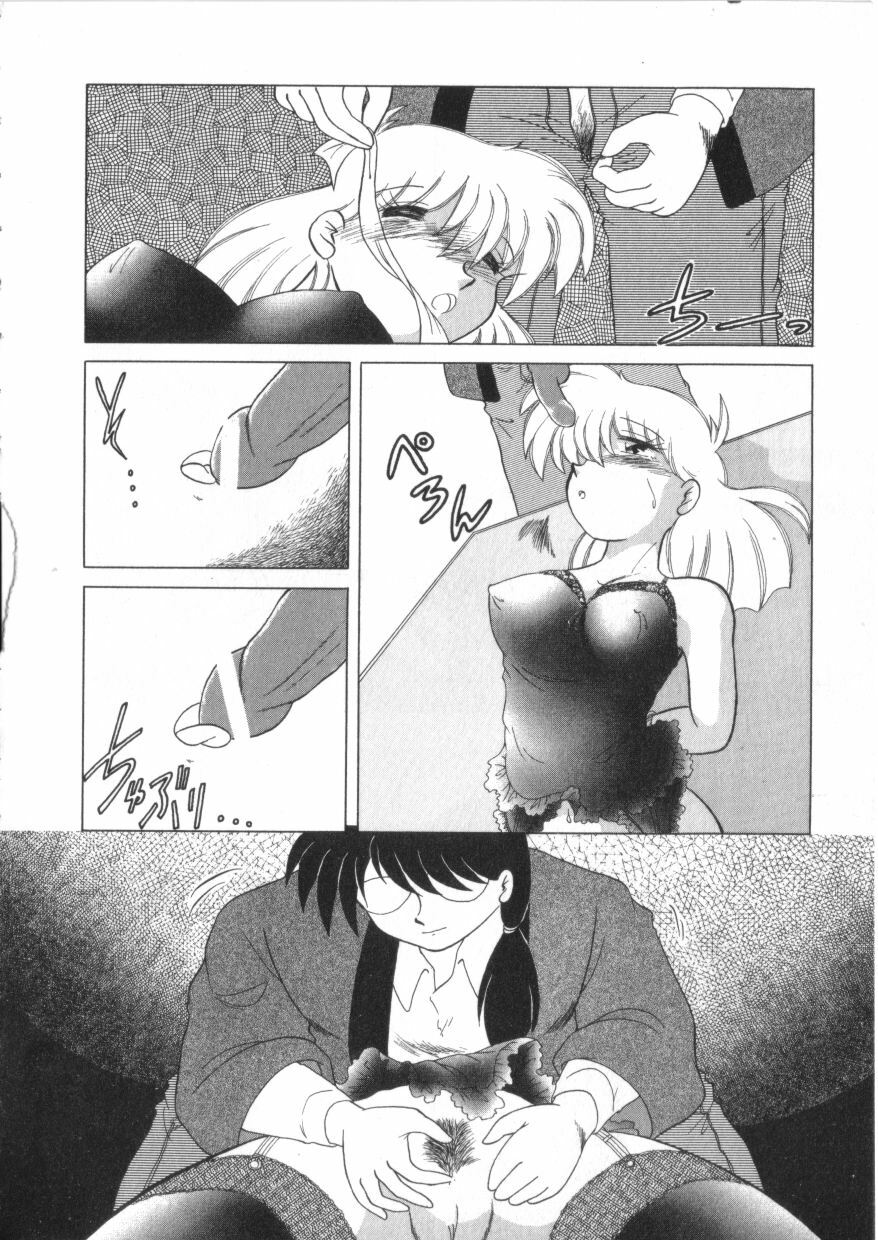 [Anthology] S Collection Vol.1 -Sadistic Bondage Love- page 111 full