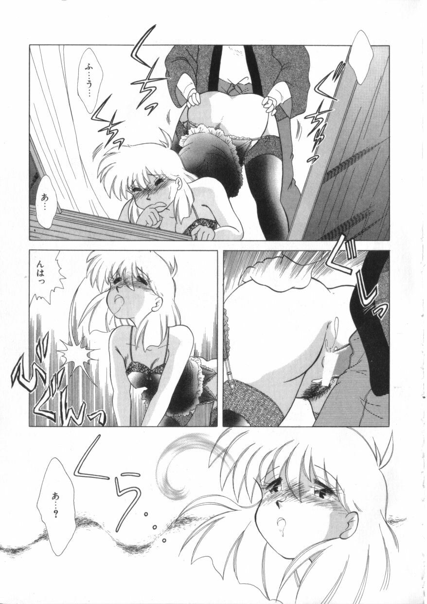 [Anthology] S Collection Vol.1 -Sadistic Bondage Love- page 118 full