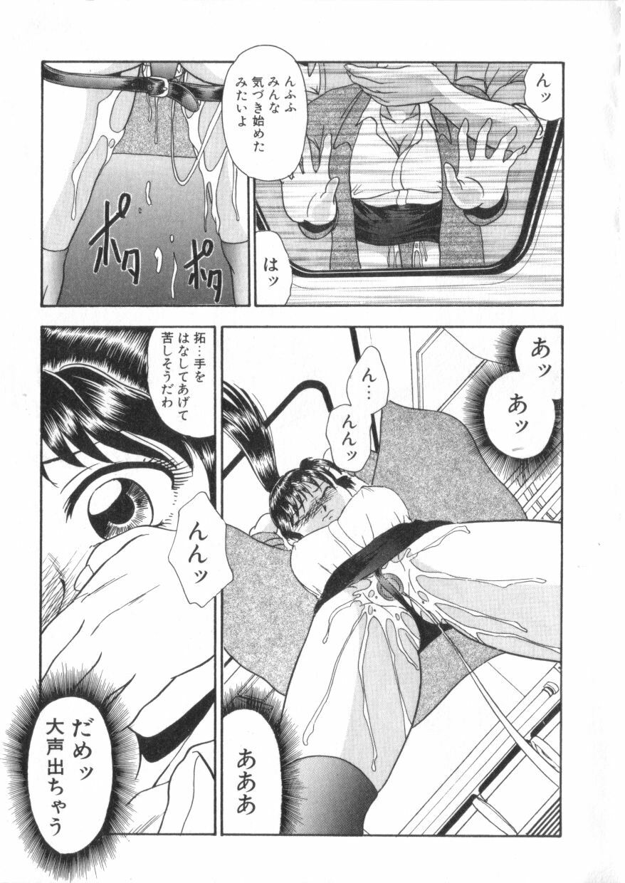 [Anthology] S Collection Vol.1 -Sadistic Bondage Love- page 34 full