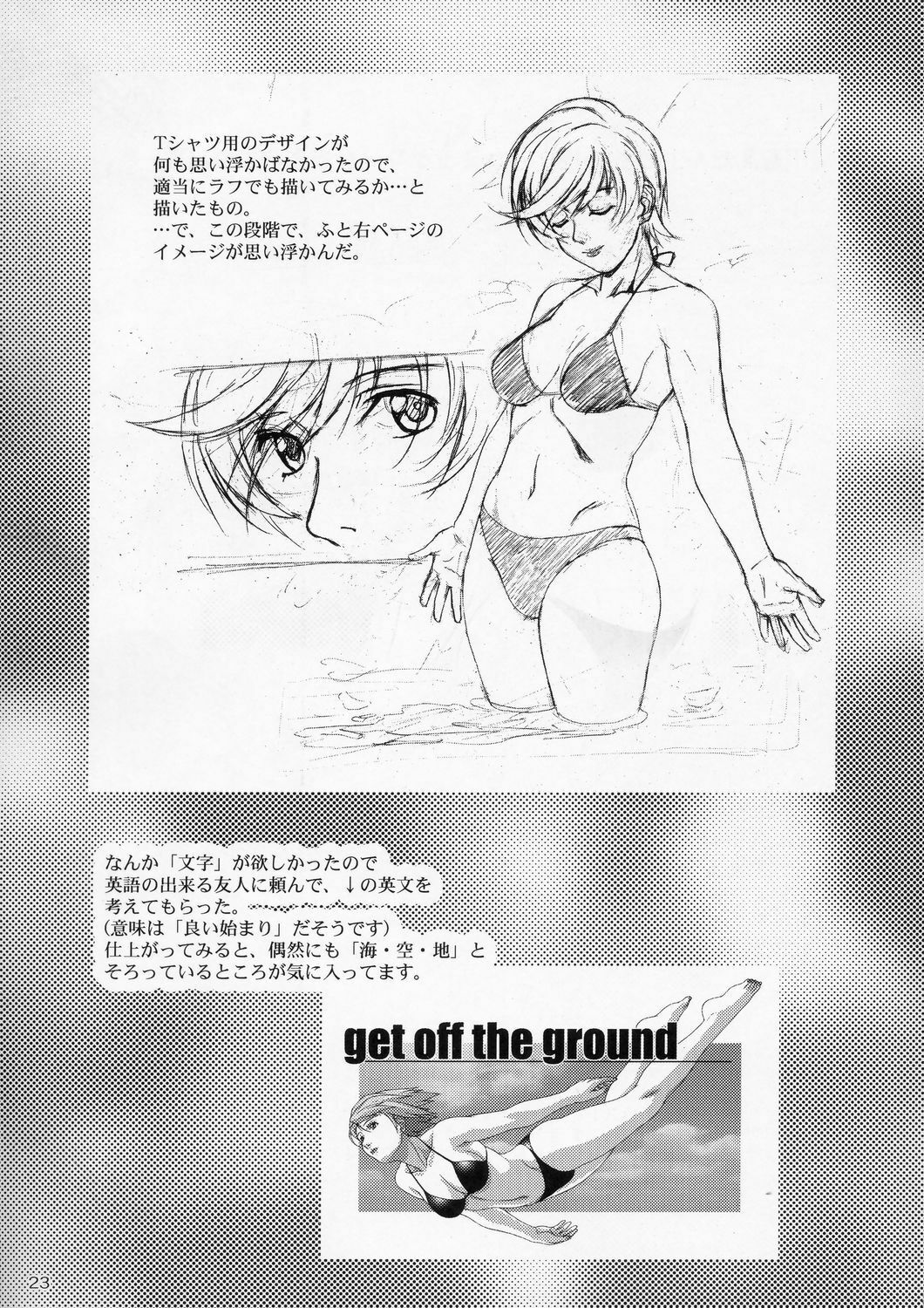 (C67) [AKKAN-Bi PROJECT (Yanagi Hirohiko)] Zero X 0x0003 (Samurai Spirits) page 22 full