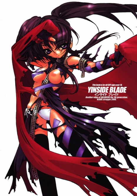 (CR27) [GALAXIST (BLADE)] YINSIDE BLADE