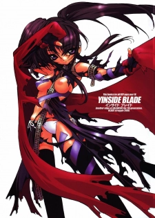 (CR27) [GALAXIST (BLADE)] YINSIDE BLADE - page 2