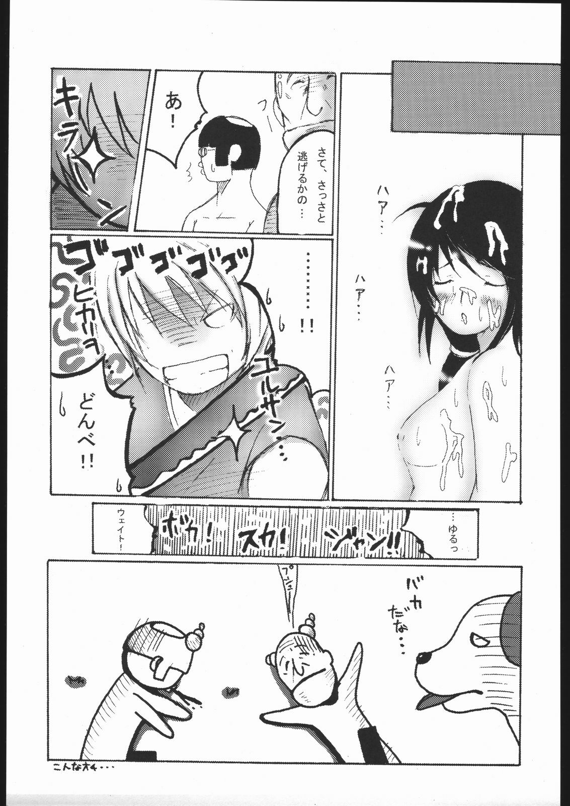 (CR37) [Nattou Mania (Sakura Syoji, Shiozaki Kopato)] Famimania+ Vol. 1.5 (Valkyrie no Bouken) page 16 full