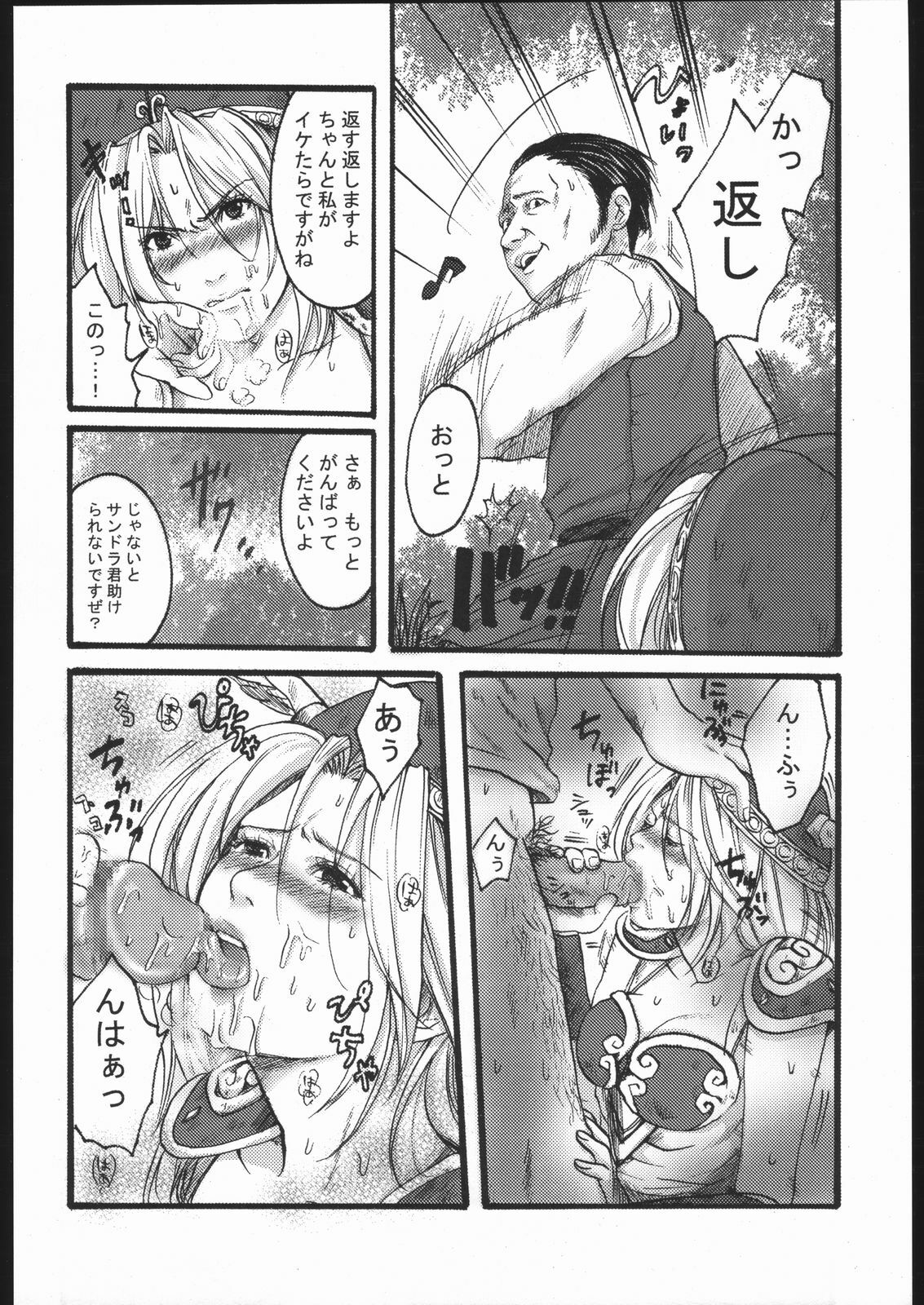 (CR37) [Nattou Mania (Sakura Syoji, Shiozaki Kopato)] Famimania+ Vol. 1.5 (Valkyrie no Bouken) page 3 full