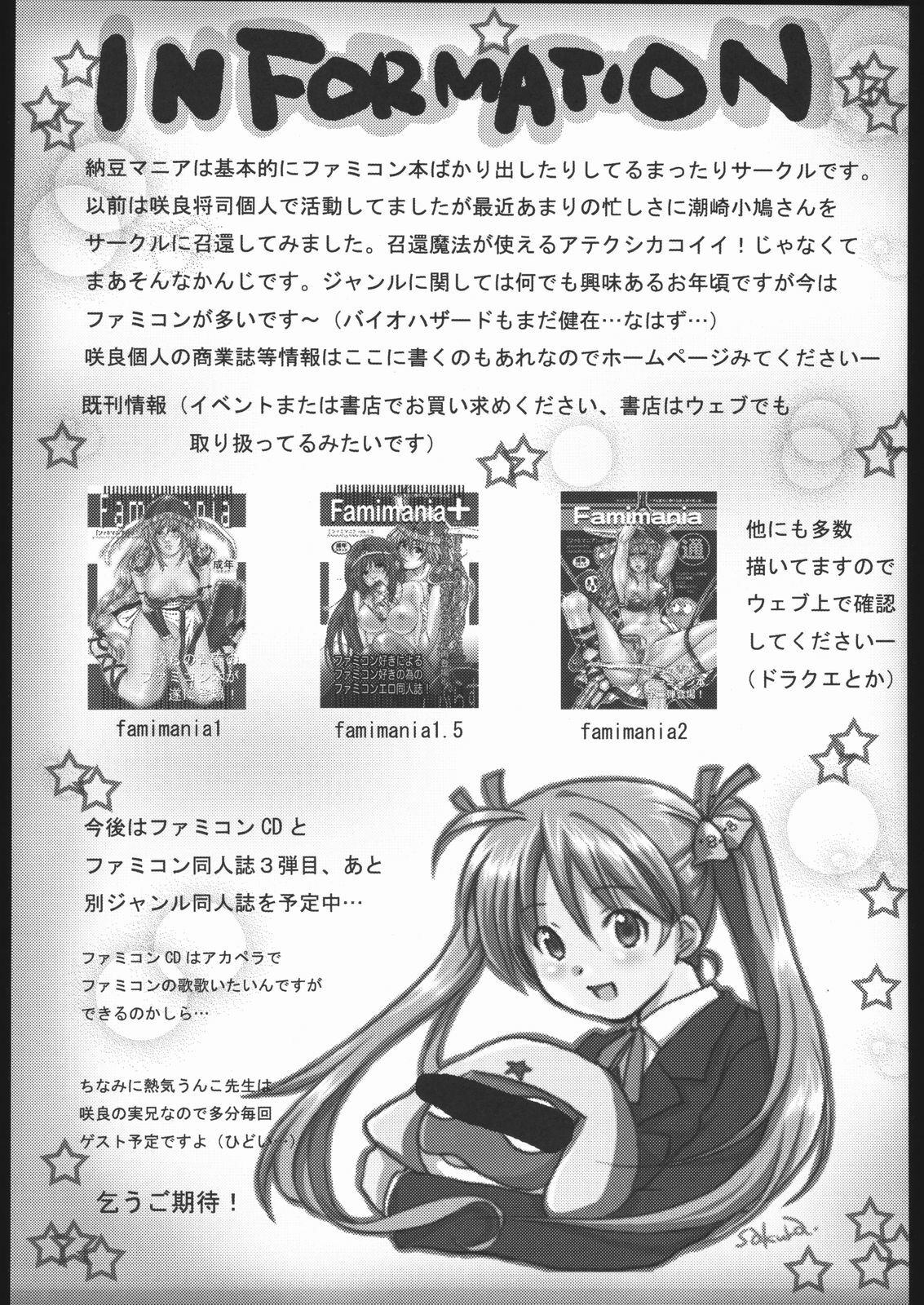 (CR37) [Nattou Mania (Sakura Syoji, Shiozaki Kopato)] Famimania+ Vol. 1.5 (Valkyrie no Bouken) page 30 full