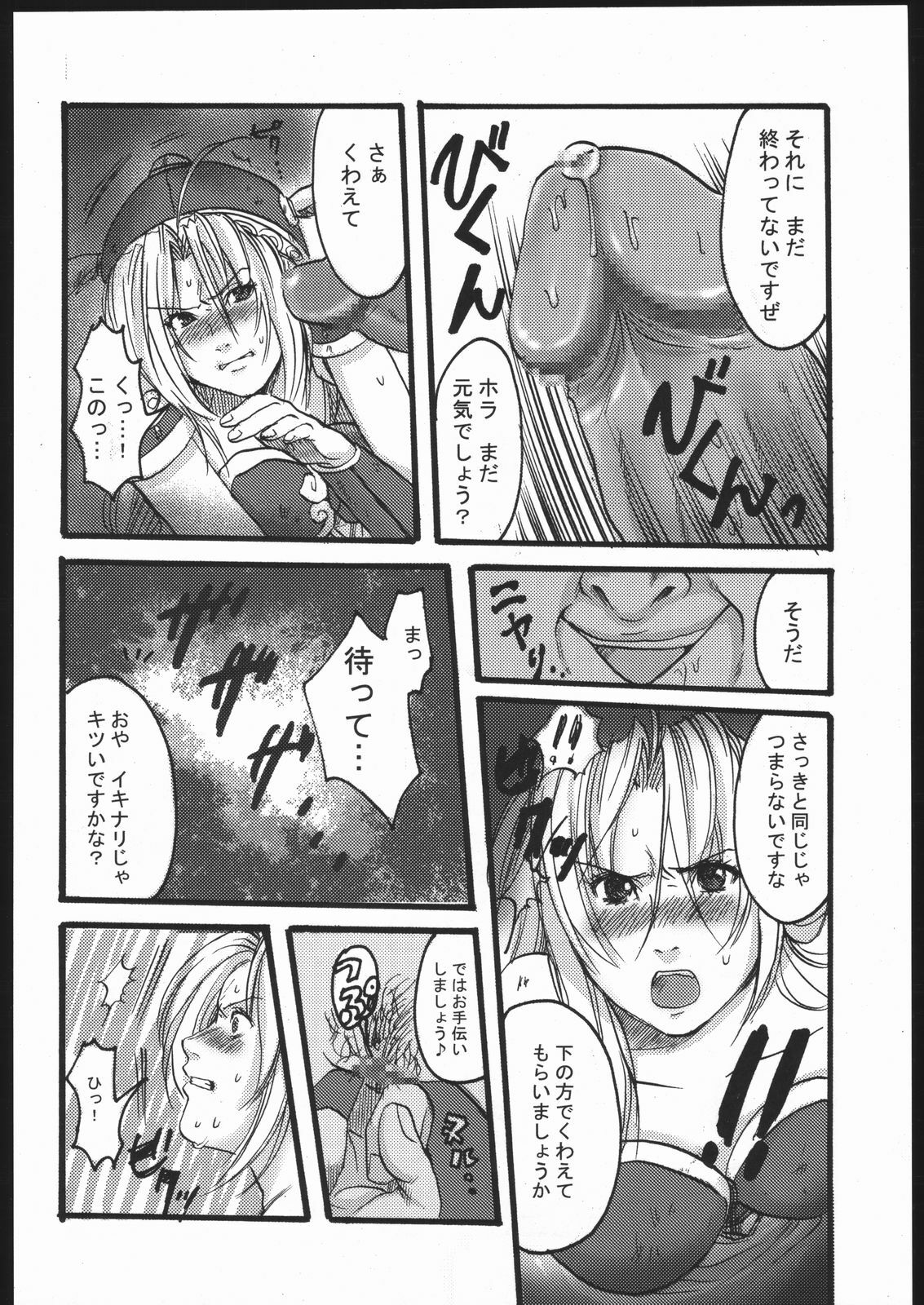 (CR37) [Nattou Mania (Sakura Syoji, Shiozaki Kopato)] Famimania+ Vol. 1.5 (Valkyrie no Bouken) page 5 full