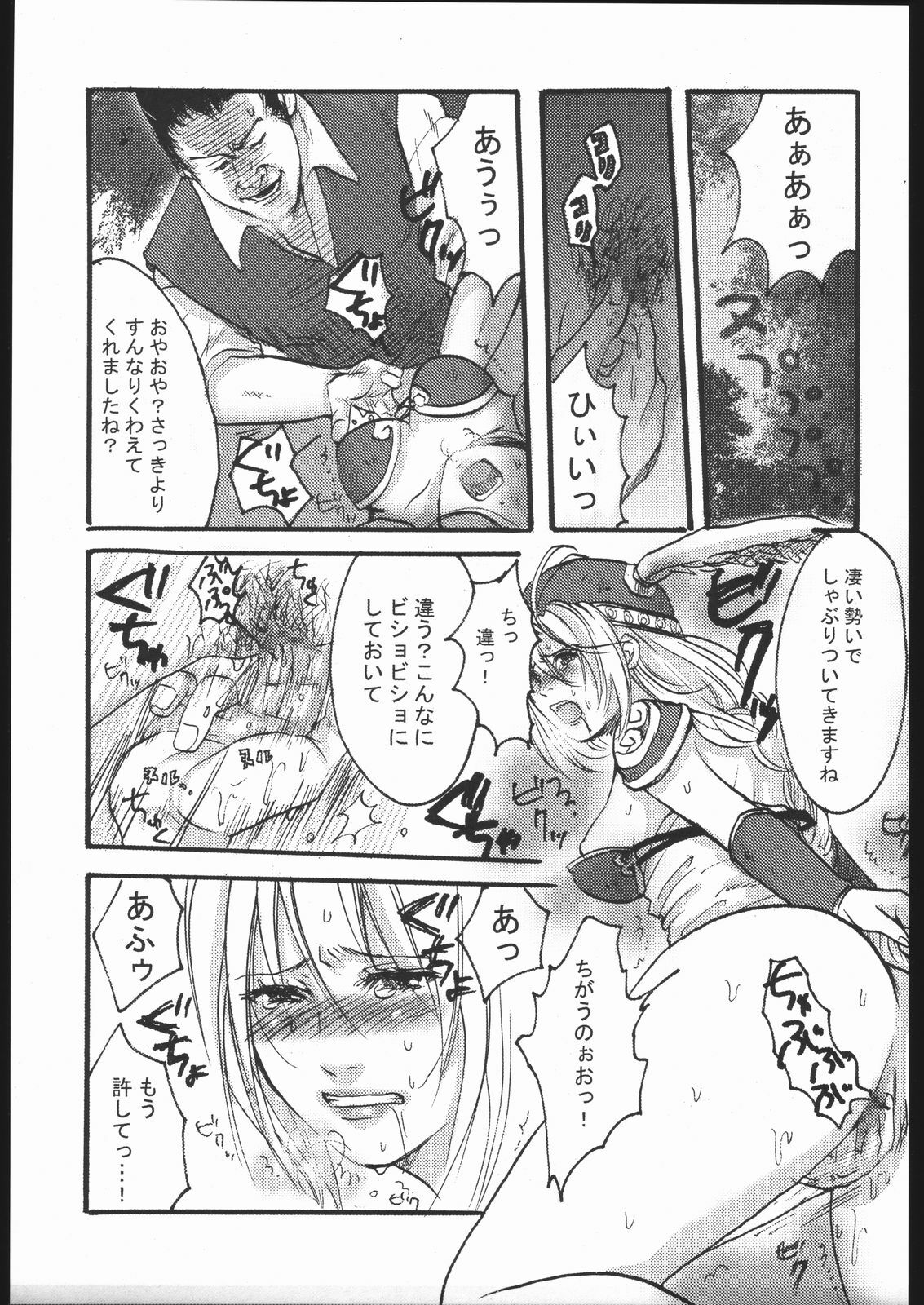 (CR37) [Nattou Mania (Sakura Syoji, Shiozaki Kopato)] Famimania+ Vol. 1.5 (Valkyrie no Bouken) page 6 full