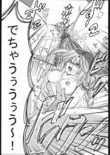 (CR37) [Nattou Mania (Sakura Syoji, Shiozaki Kopato)] Famimania+ Vol. 1.5 (Valkyrie no Bouken) - page 10