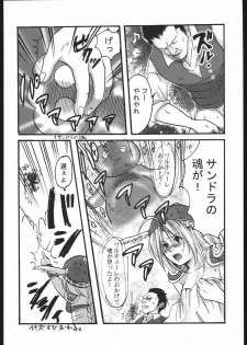 (CR37) [Nattou Mania (Sakura Syoji, Shiozaki Kopato)] Famimania+ Vol. 1.5 (Valkyrie no Bouken) - page 11