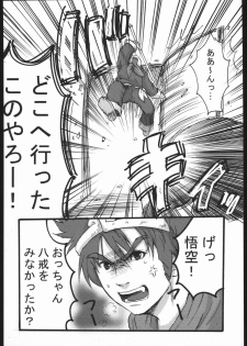 (CR37) [Nattou Mania (Sakura Syoji, Shiozaki Kopato)] Famimania+ Vol. 1.5 (Valkyrie no Bouken) - page 19