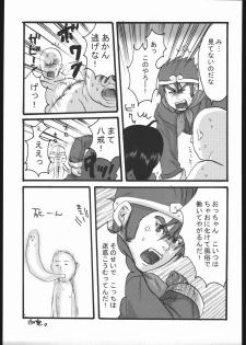 (CR37) [Nattou Mania (Sakura Syoji, Shiozaki Kopato)] Famimania+ Vol. 1.5 (Valkyrie no Bouken) - page 20