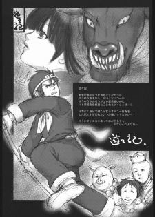 (CR37) [Nattou Mania (Sakura Syoji, Shiozaki Kopato)] Famimania+ Vol. 1.5 (Valkyrie no Bouken) - page 21