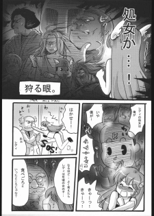 (CR37) [Nattou Mania (Sakura Syoji, Shiozaki Kopato)] Famimania+ Vol. 1.5 (Valkyrie no Bouken) - page 28