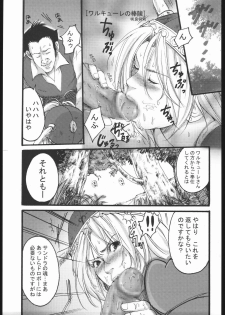 (CR37) [Nattou Mania (Sakura Syoji, Shiozaki Kopato)] Famimania+ Vol. 1.5 (Valkyrie no Bouken) - page 2