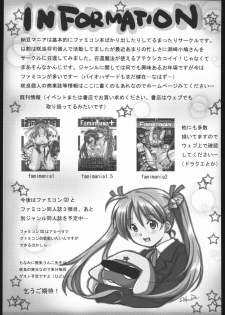(CR37) [Nattou Mania (Sakura Syoji, Shiozaki Kopato)] Famimania+ Vol. 1.5 (Valkyrie no Bouken) - page 30