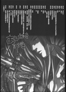 (CR37) [Nattou Mania (Sakura Syoji, Shiozaki Kopato)] Famimania+ Vol. 1.5 (Valkyrie no Bouken) - page 32