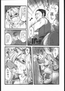 (CR37) [Nattou Mania (Sakura Syoji, Shiozaki Kopato)] Famimania+ Vol. 1.5 (Valkyrie no Bouken) - page 3
