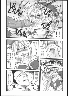(CR37) [Nattou Mania (Sakura Syoji, Shiozaki Kopato)] Famimania+ Vol. 1.5 (Valkyrie no Bouken) - page 4