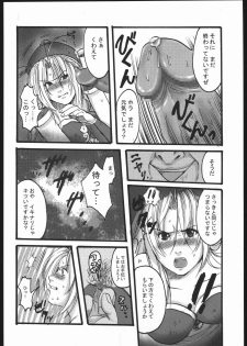 (CR37) [Nattou Mania (Sakura Syoji, Shiozaki Kopato)] Famimania+ Vol. 1.5 (Valkyrie no Bouken) - page 5