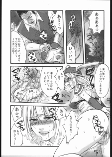 (CR37) [Nattou Mania (Sakura Syoji, Shiozaki Kopato)] Famimania+ Vol. 1.5 (Valkyrie no Bouken) - page 6