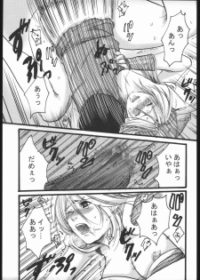 (CR37) [Nattou Mania (Sakura Syoji, Shiozaki Kopato)] Famimania+ Vol. 1.5 (Valkyrie no Bouken) - page 8