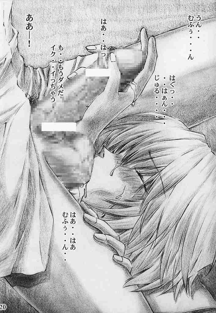(C65) [Tengu no Tsuzura (Kuro Tengu)] Angel Does Me (Neon Genesis Evangelion) page 19 full