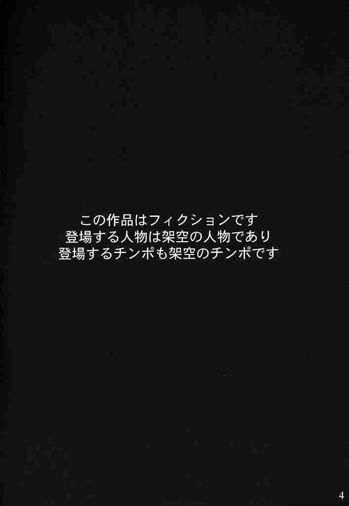 (C65) [Tengu no Tsuzura (Kuro Tengu)] Angel Does Me (Neon Genesis Evangelion) page 3 full
