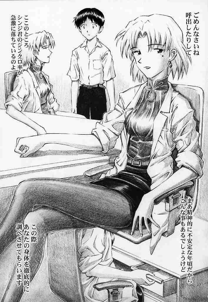 (C65) [Tengu no Tsuzura (Kuro Tengu)] Angel Does Me (Neon Genesis Evangelion) page 6 full