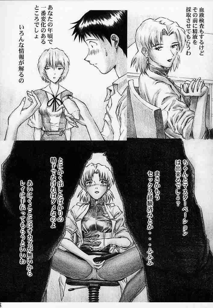 (C65) [Tengu no Tsuzura (Kuro Tengu)] Angel Does Me (Neon Genesis Evangelion) page 7 full