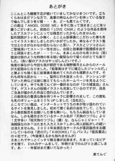 (C65) [Tengu no Tsuzura (Kuro Tengu)] Angel Does Me (Neon Genesis Evangelion) - page 28