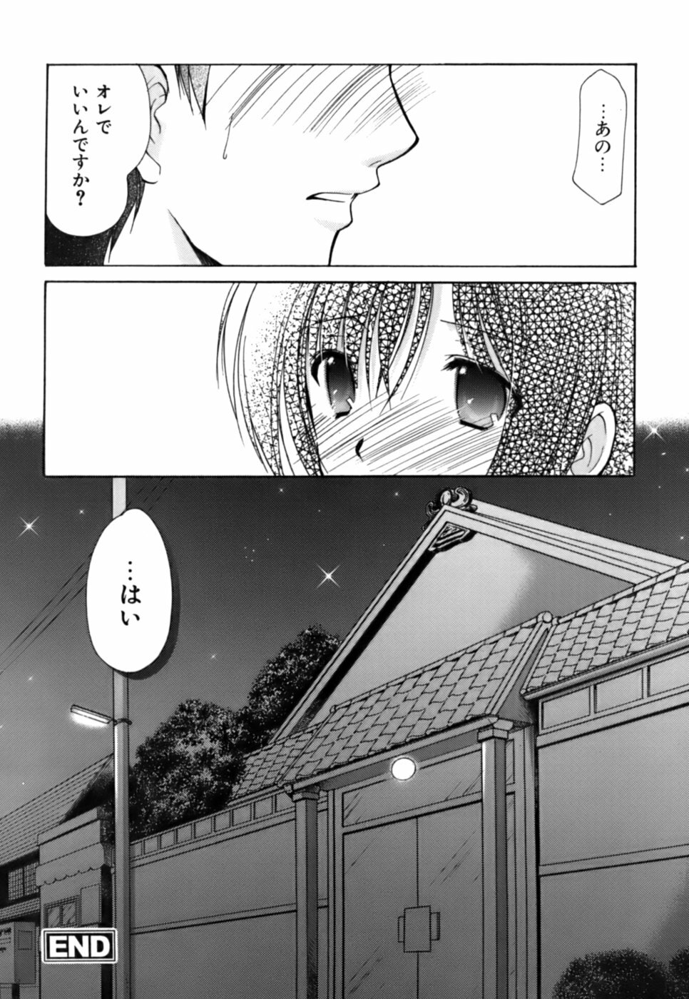 [Azuma Yuki] Boku no Bandai-san Vol.3 page 185 full