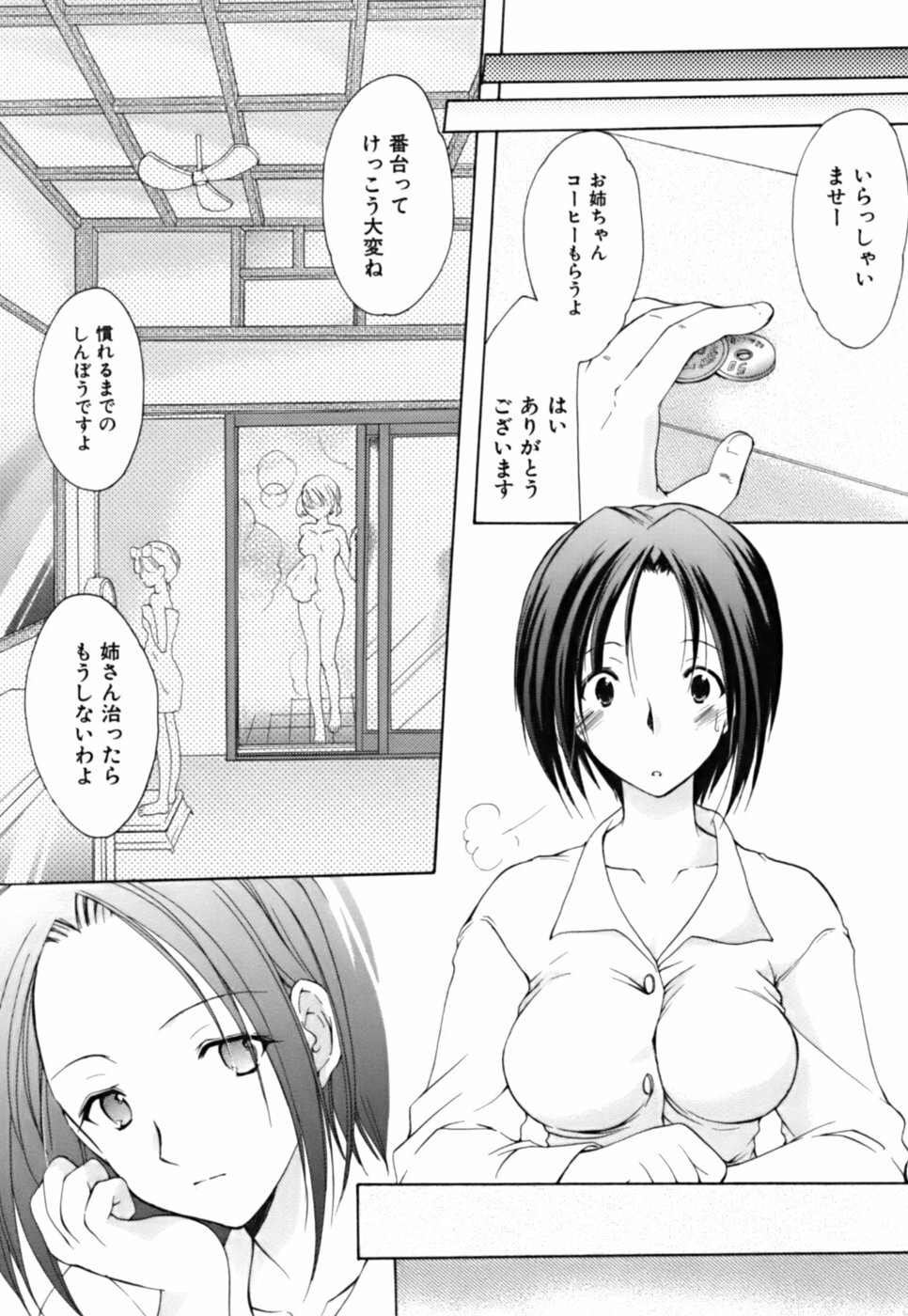 [Azuma Yuki] Boku no Bandai-san Vol.3 page 20 full