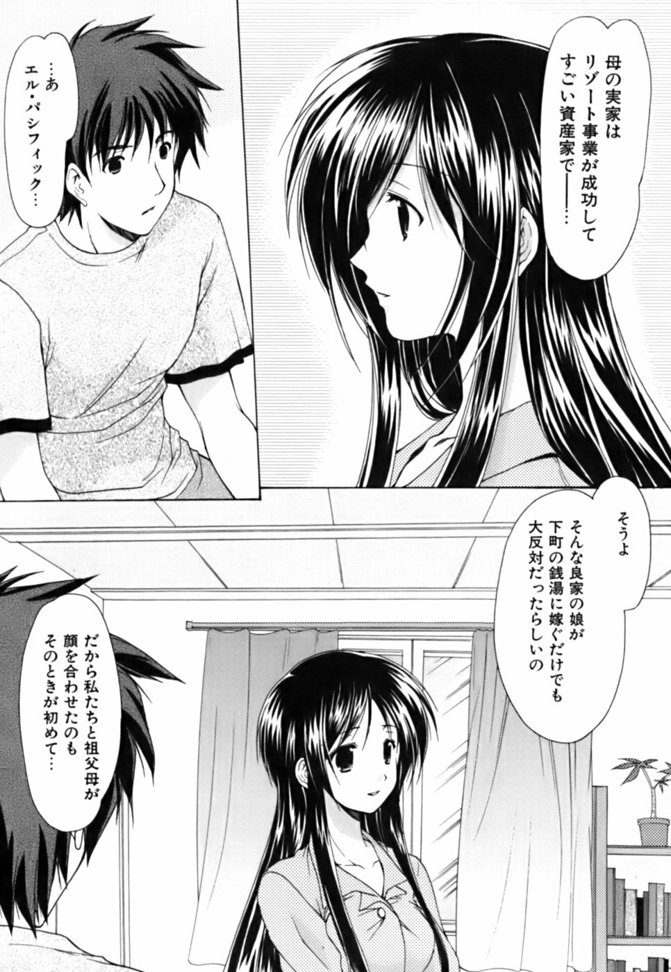 [Azuma Yuki] Boku no Bandai-san Vol.3 page 32 full