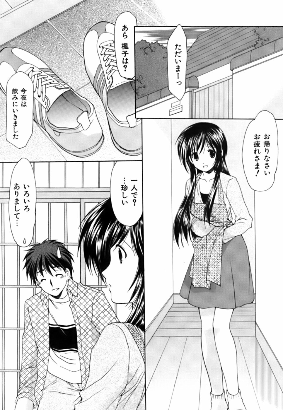 [Azuma Yuki] Boku no Bandai-san Vol.3 page 60 full