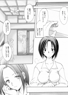 [Azuma Yuki] Boku no Bandai-san Vol.3 - page 20