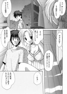 [Azuma Yuki] Boku no Bandai-san Vol.3 - page 42