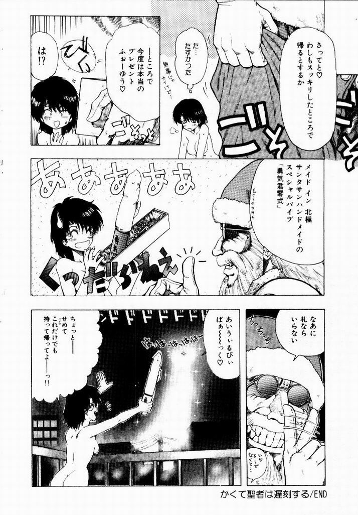 [Ohnuma Hiroshi] Kanojo No Prism - Prism of Girls page 100 full