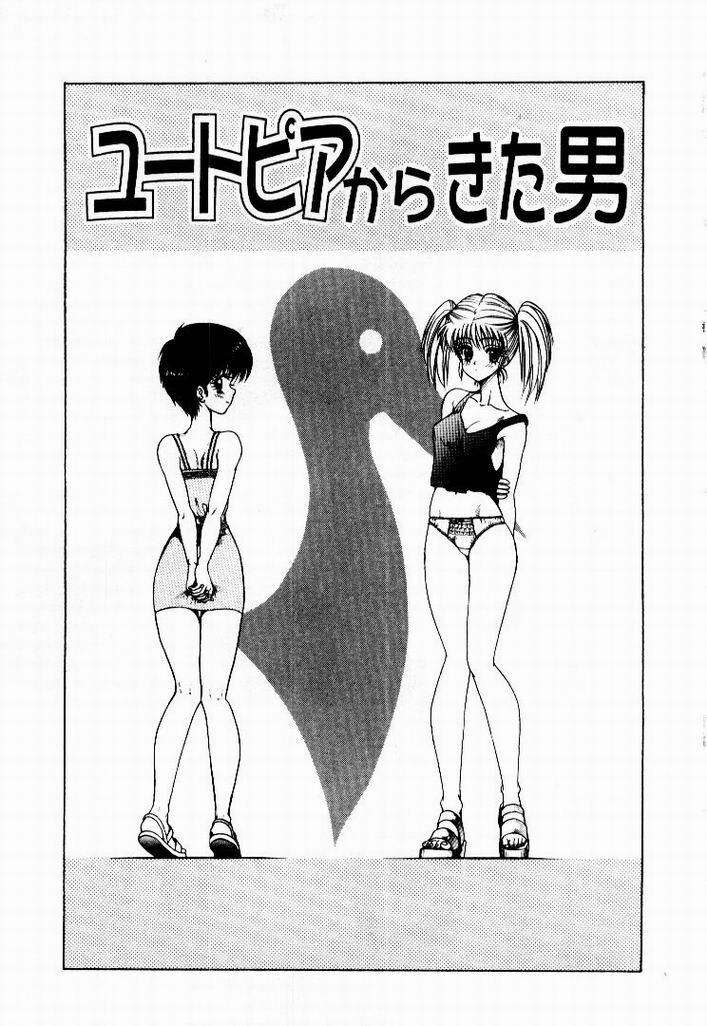[Ohnuma Hiroshi] Kanojo No Prism - Prism of Girls page 101 full