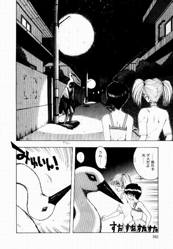 [Ohnuma Hiroshi] Kanojo No Prism - Prism of Girls page 104 full