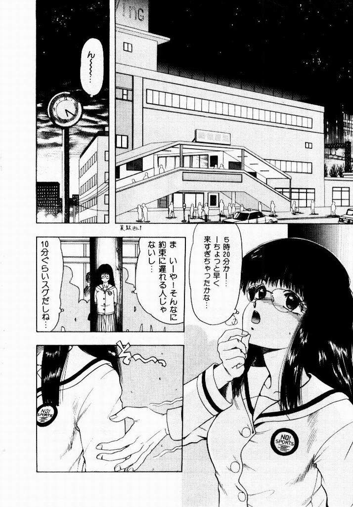 [Ohnuma Hiroshi] Kanojo No Prism - Prism of Girls page 118 full