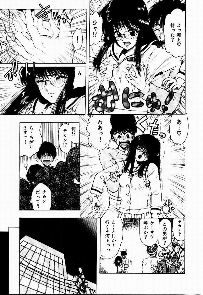 [Ohnuma Hiroshi] Kanojo No Prism - Prism of Girls page 119 full