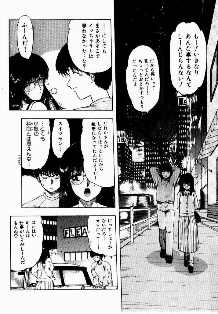 [Ohnuma Hiroshi] Kanojo No Prism - Prism of Girls page 120 full