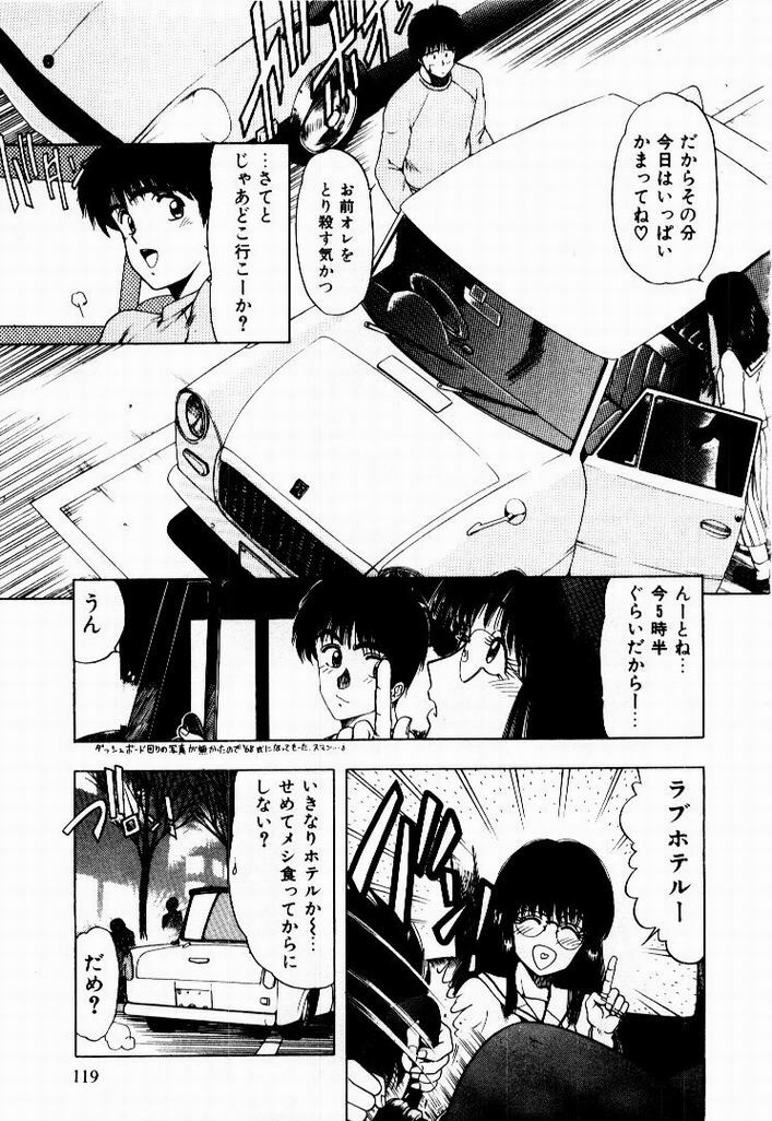 [Ohnuma Hiroshi] Kanojo No Prism - Prism of Girls page 121 full
