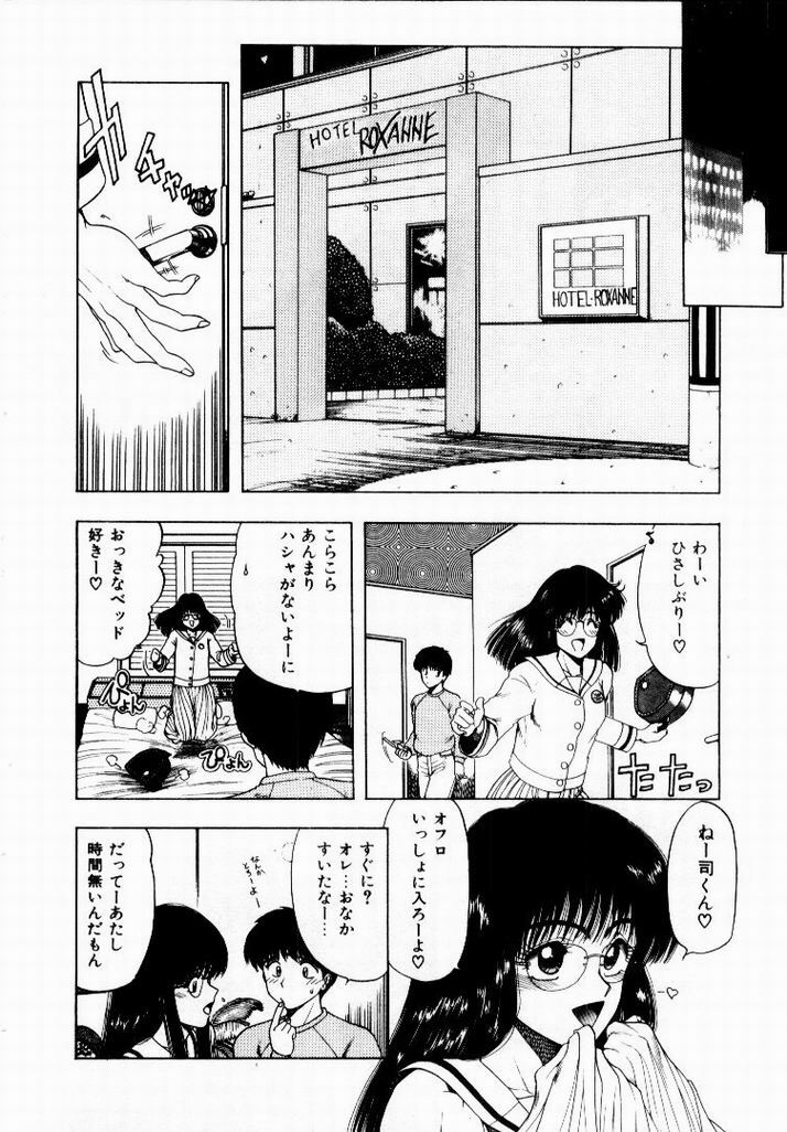 [Ohnuma Hiroshi] Kanojo No Prism - Prism of Girls page 122 full