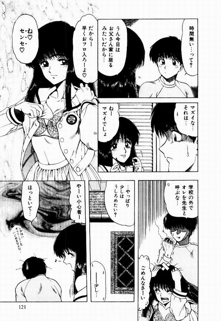 [Ohnuma Hiroshi] Kanojo No Prism - Prism of Girls page 123 full