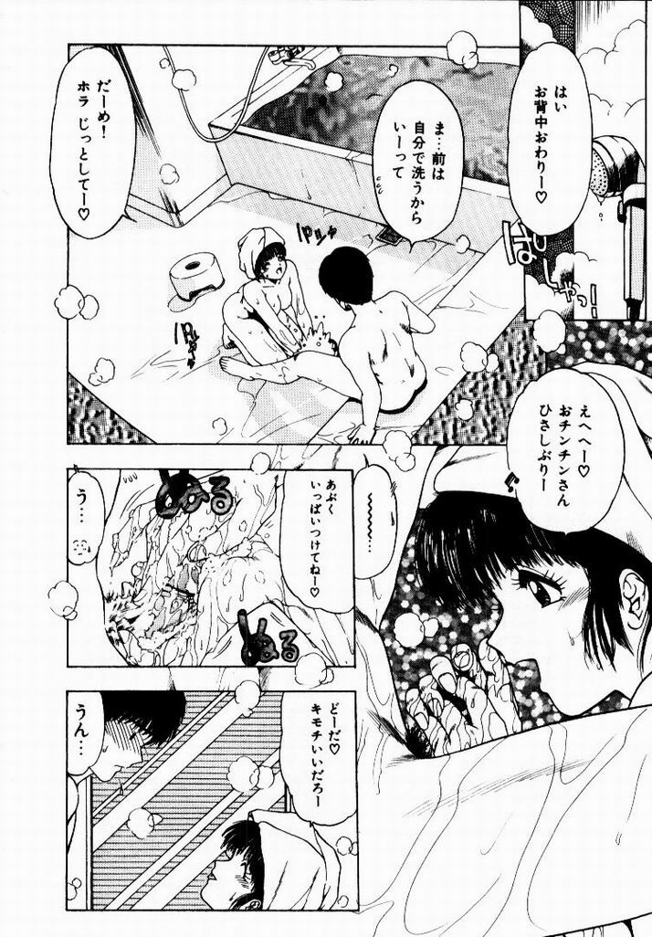 [Ohnuma Hiroshi] Kanojo No Prism - Prism of Girls page 124 full