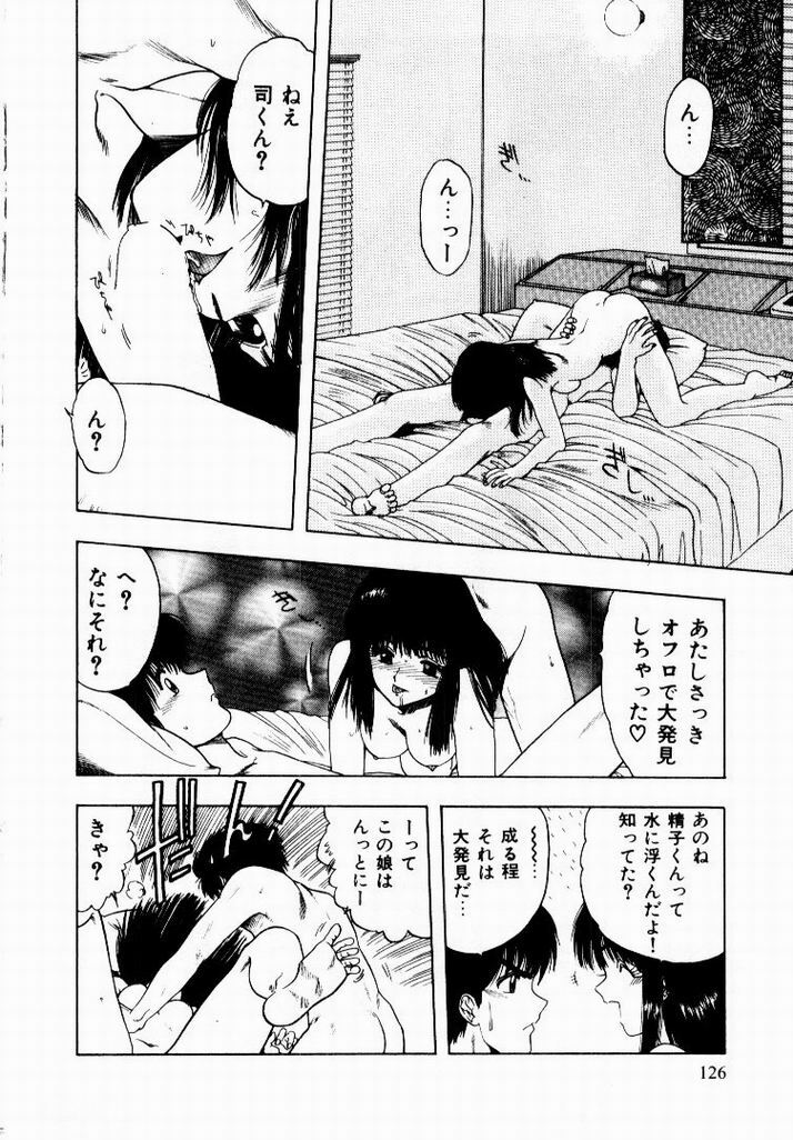 [Ohnuma Hiroshi] Kanojo No Prism - Prism of Girls page 128 full