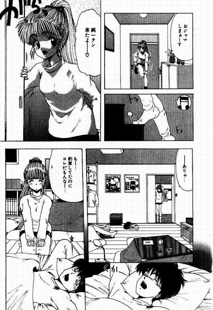 [Ohnuma Hiroshi] Kanojo No Prism - Prism of Girls page 135 full